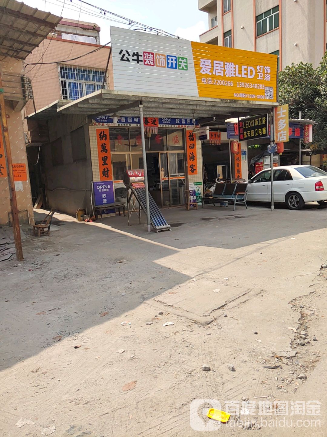 爱居雅LED灯饰卫浴