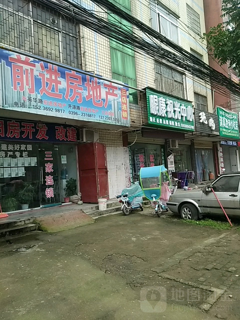 遂平县眼康视光中心(嵖岈山路店)