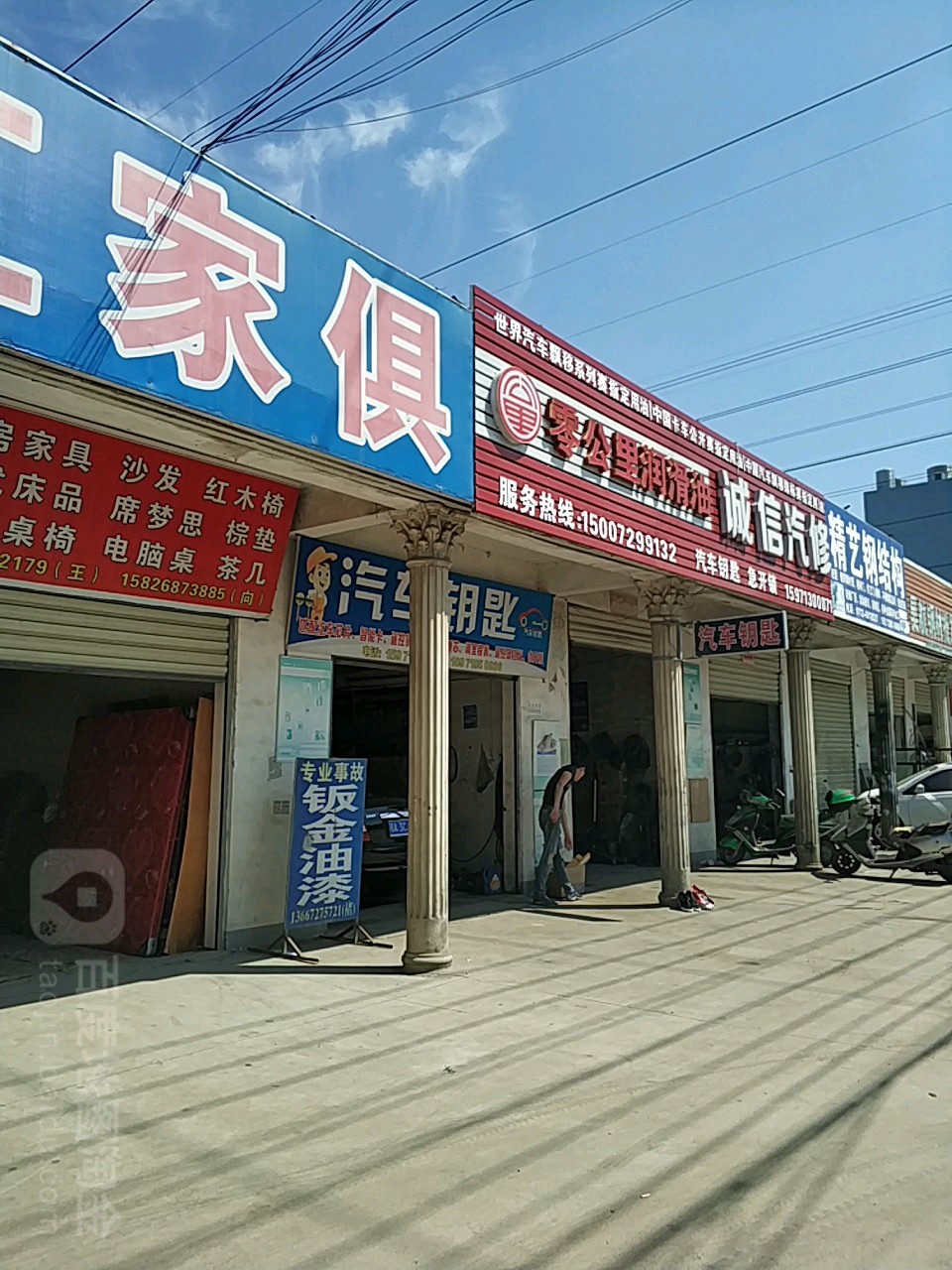 诚信汽修(荷沙线北线店)