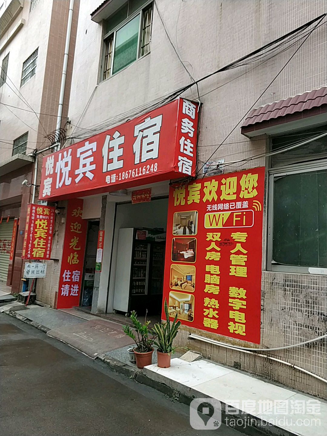 悦宾商务住宿(中山古镇店)