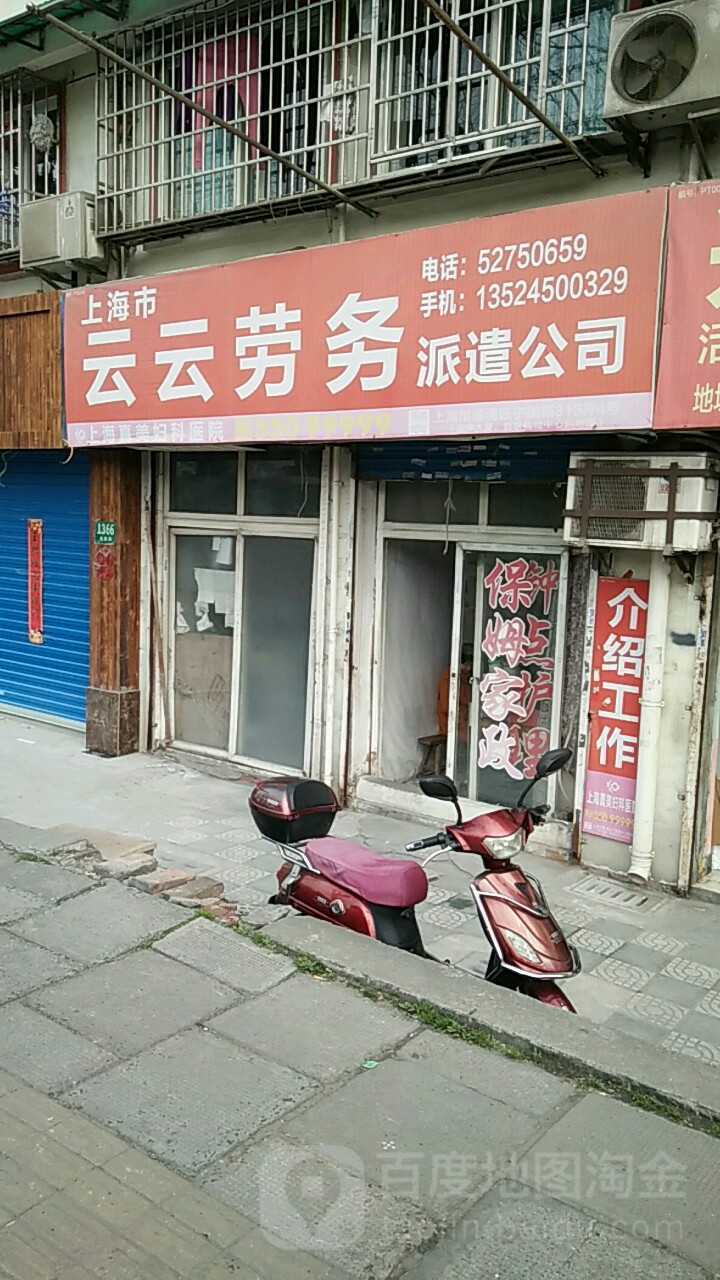 伤害市云云劳务