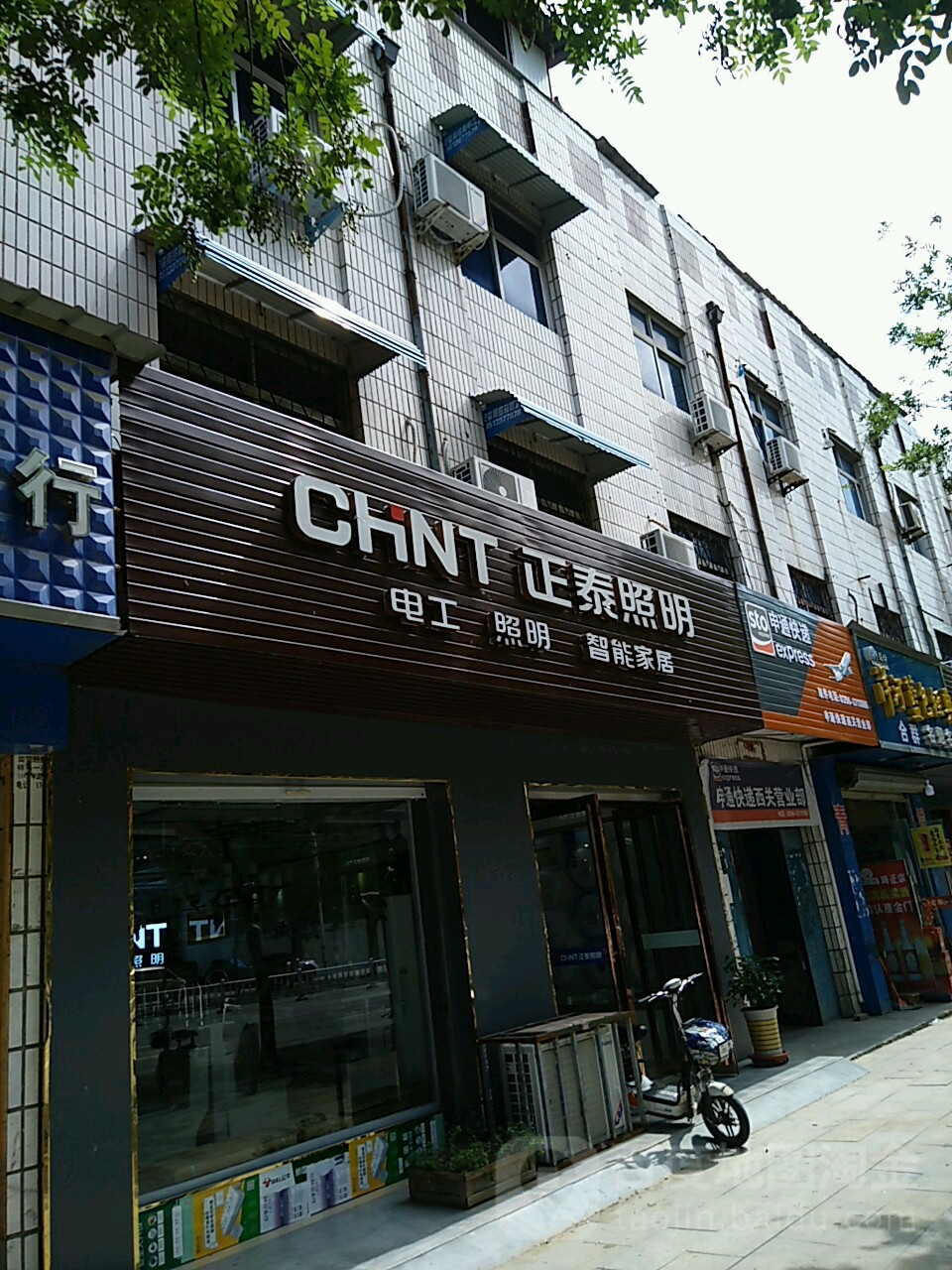 正泰照明(秦相大道店)