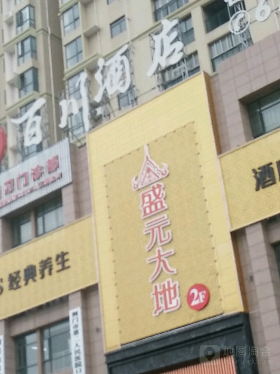 盛元大地
