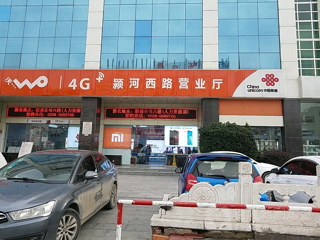 中国交通