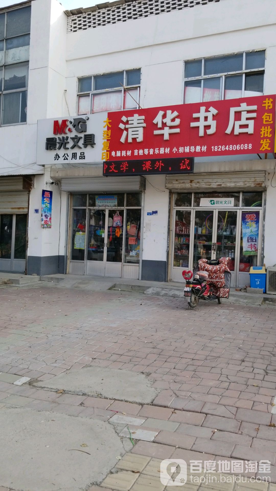 清化书店(S326店)