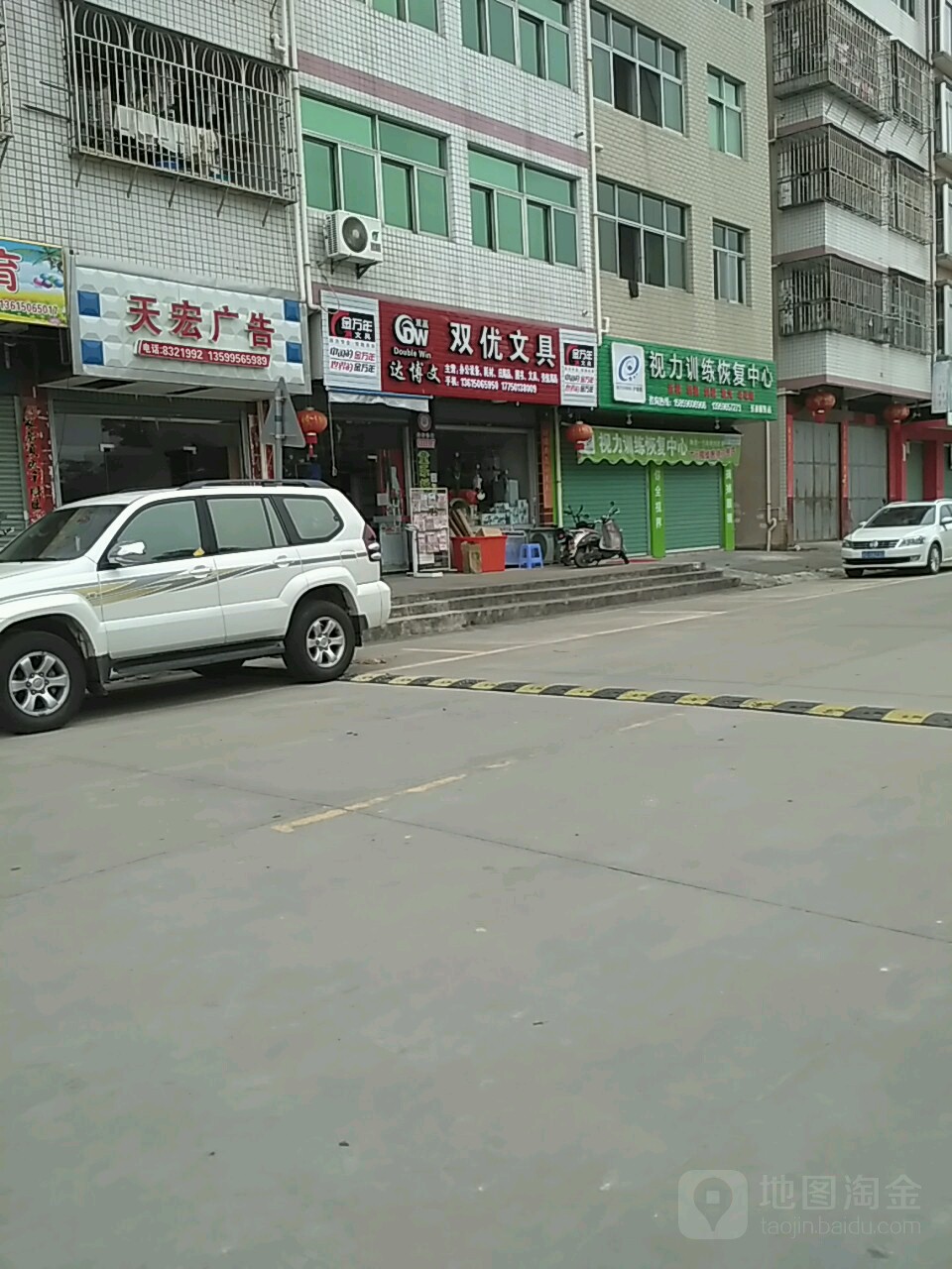 双优文具