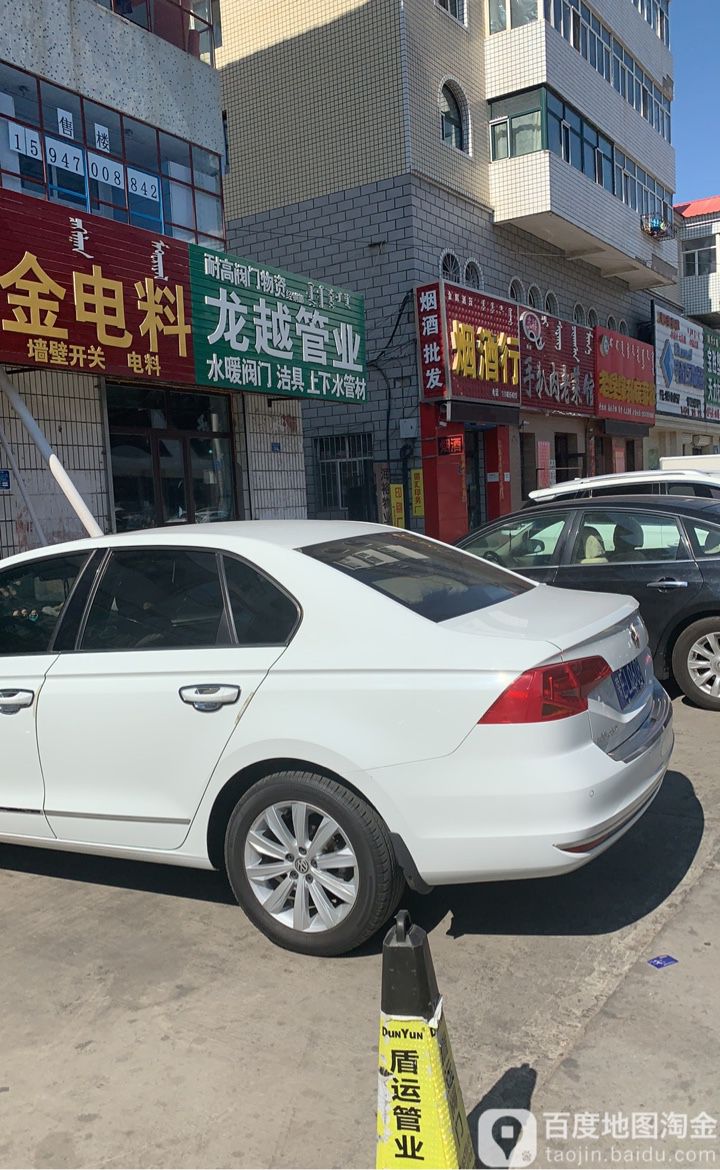 龙越管业(白桦东路店)