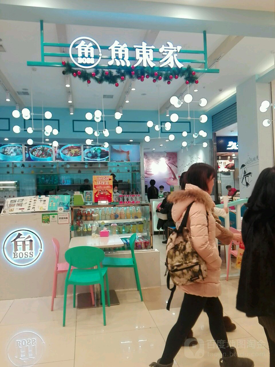 渔东家藤椒●酸小鱼(世豪广场店)