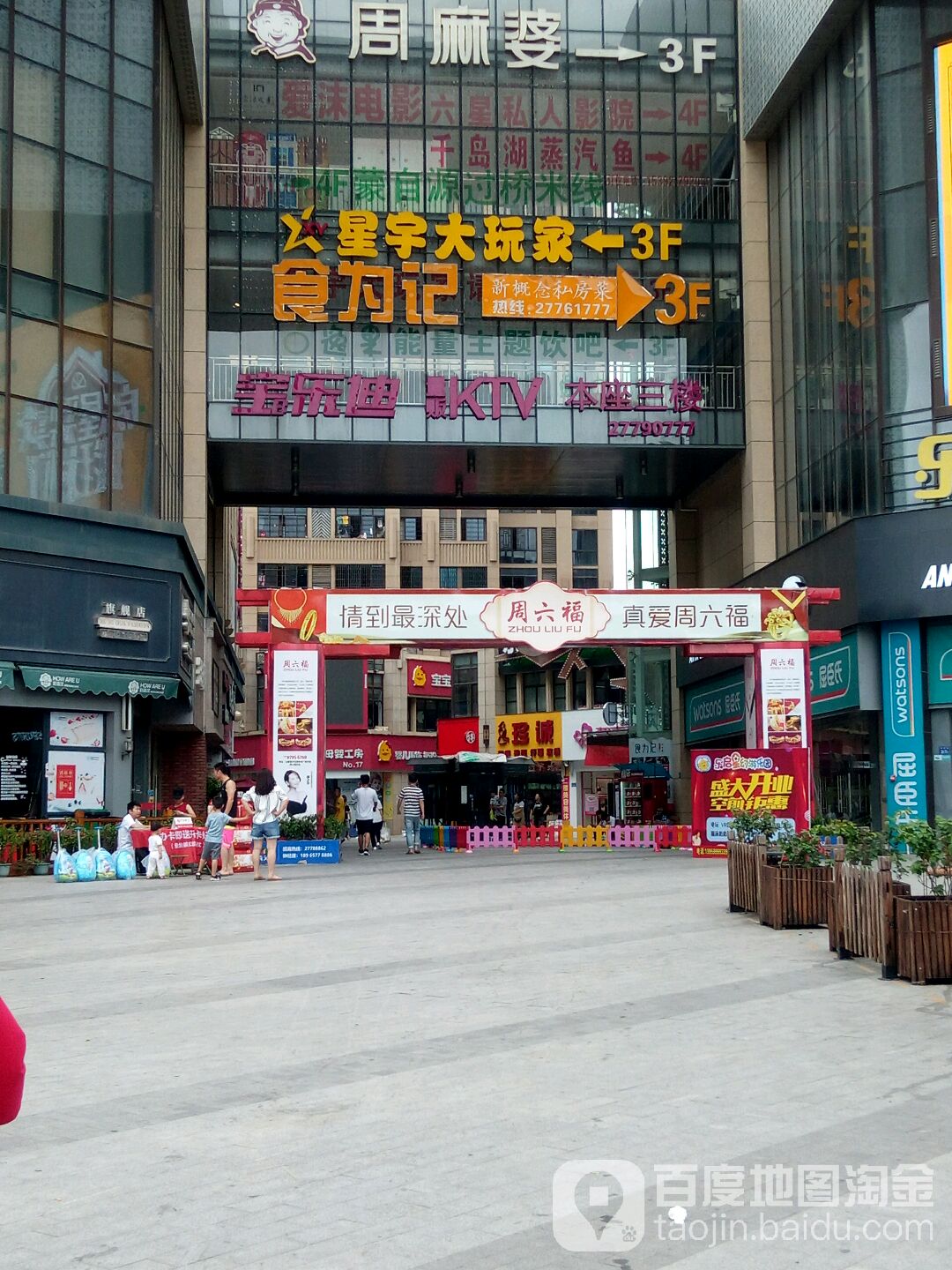 周麻婆泉港永嘉天地店