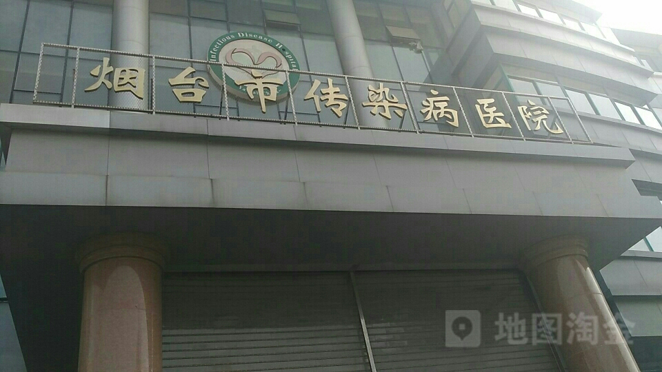 烟台市奇山医院-住院部