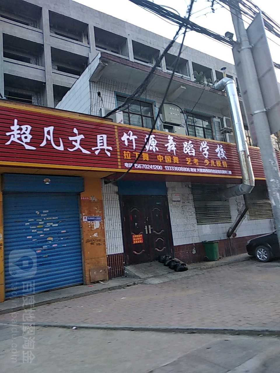 超凡文具(兴隆路店)