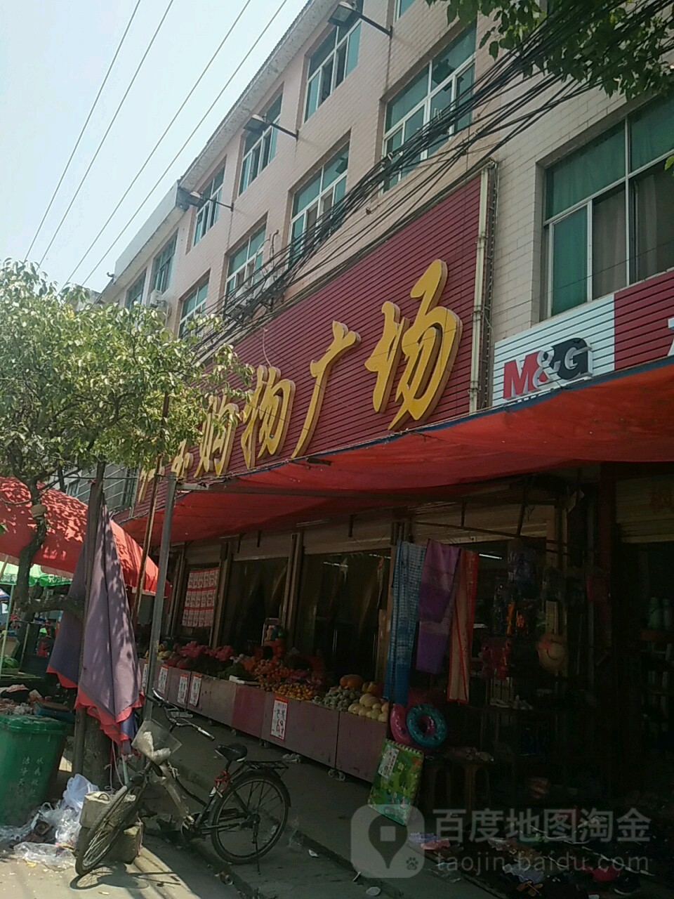 红宝购物广场