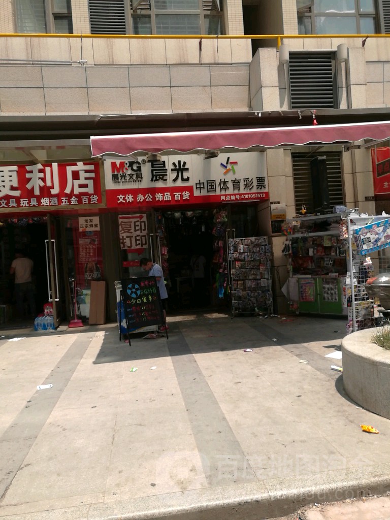 晨光文具(龙汇金购物广场店)