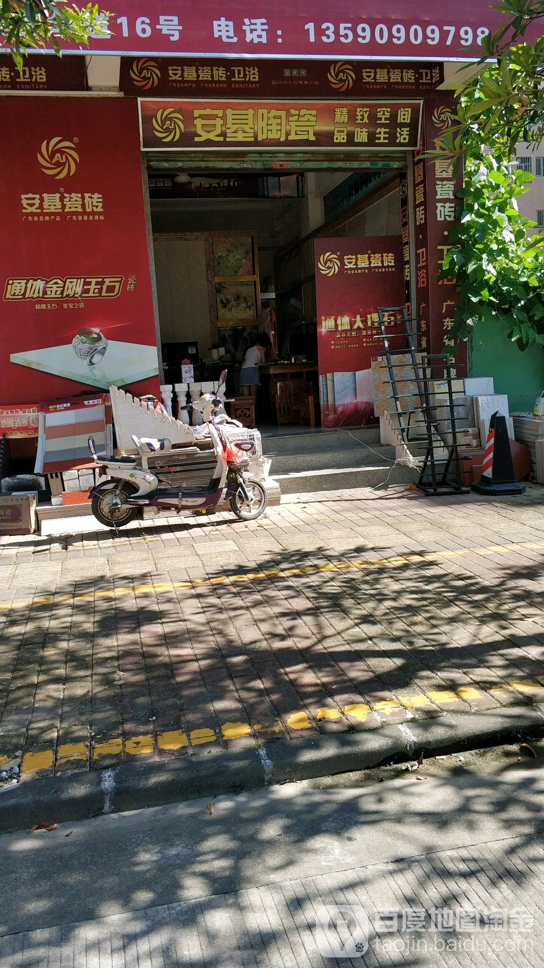 安基陶瓷(神湾总经销商)