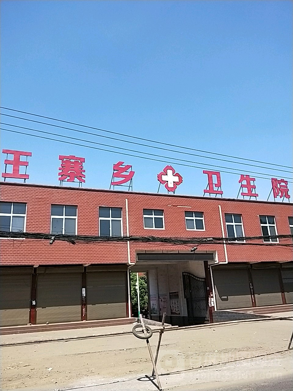 汝州市王寨乡李丰义图片