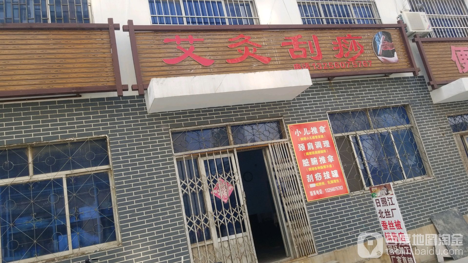 艾灸刮痧