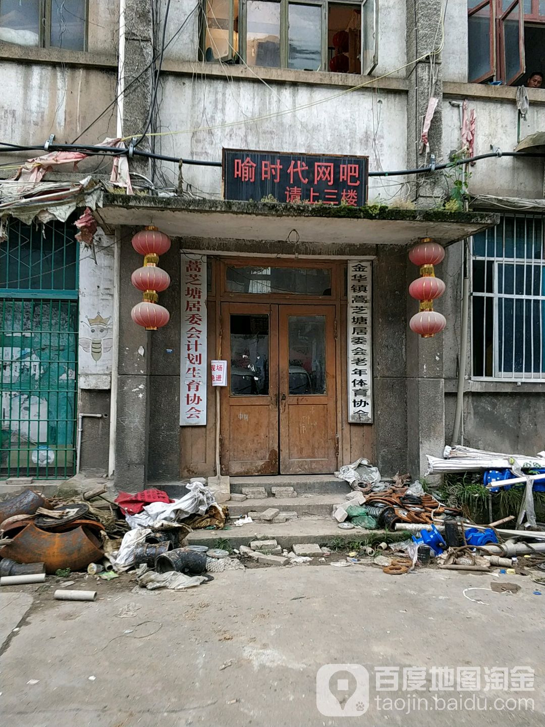 蒿芝塘地名網_貴州省貴陽市觀山湖區金華鎮蒿芝塘資料簡介