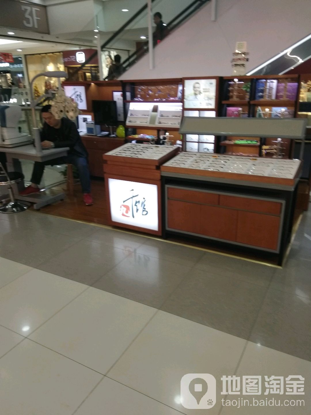 九千馆眼镜(SM城市广场店)