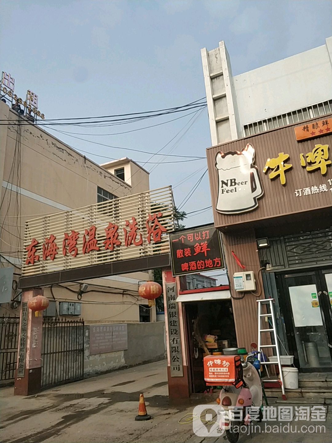 东海湾温泉洗浴