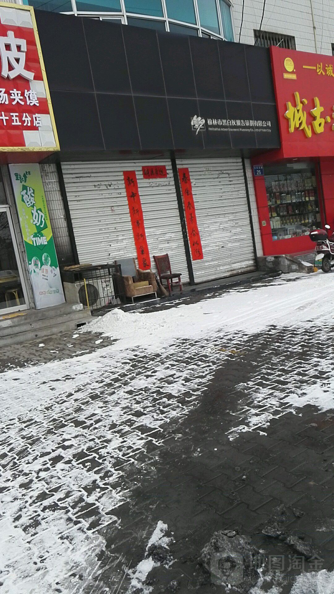 榆林市黑白灰广告策划有限公司