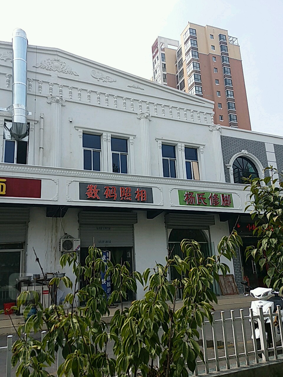 杨氏修脚(玉溪路店)