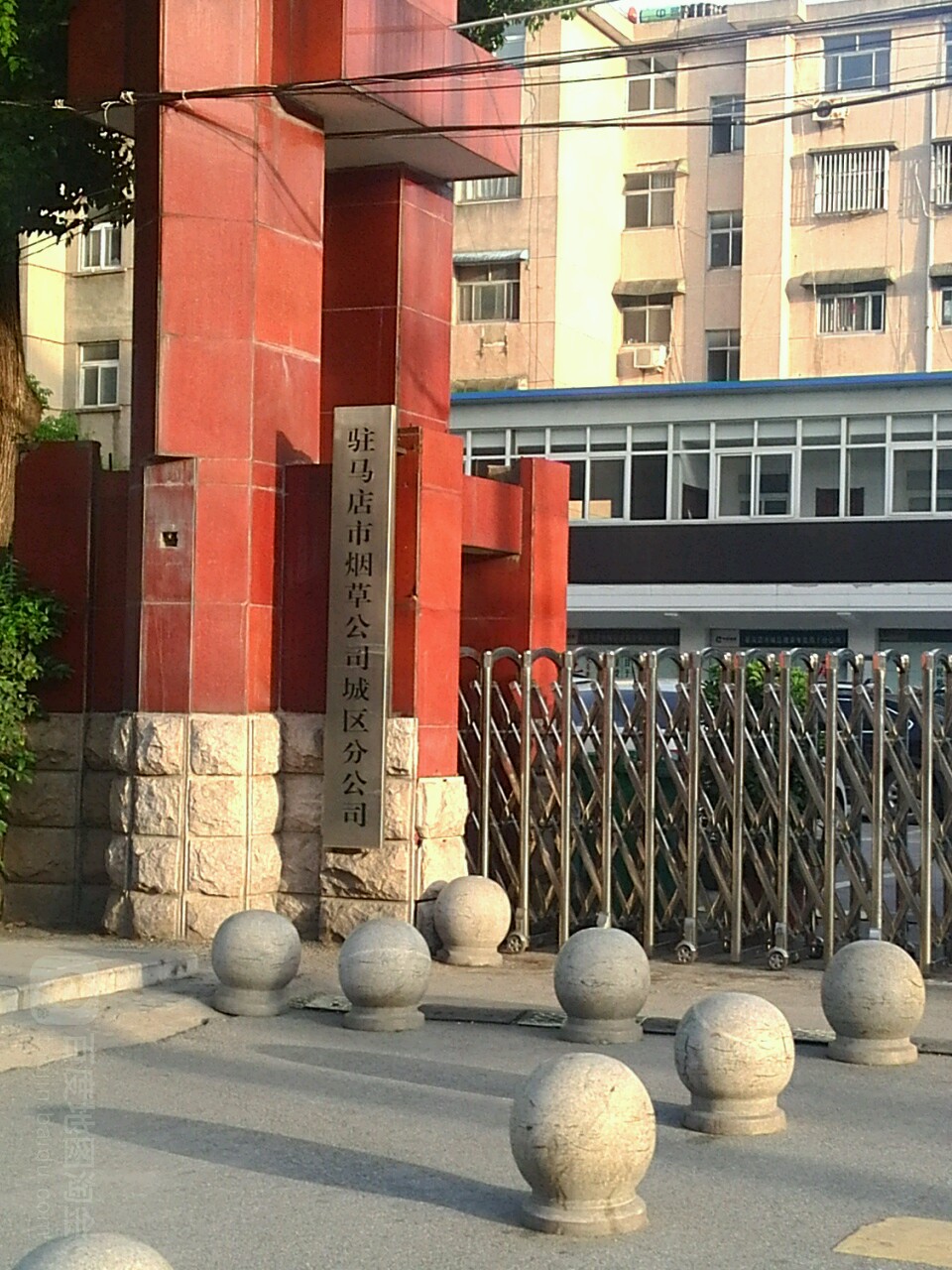 驻马店市烟草公司城区分公司