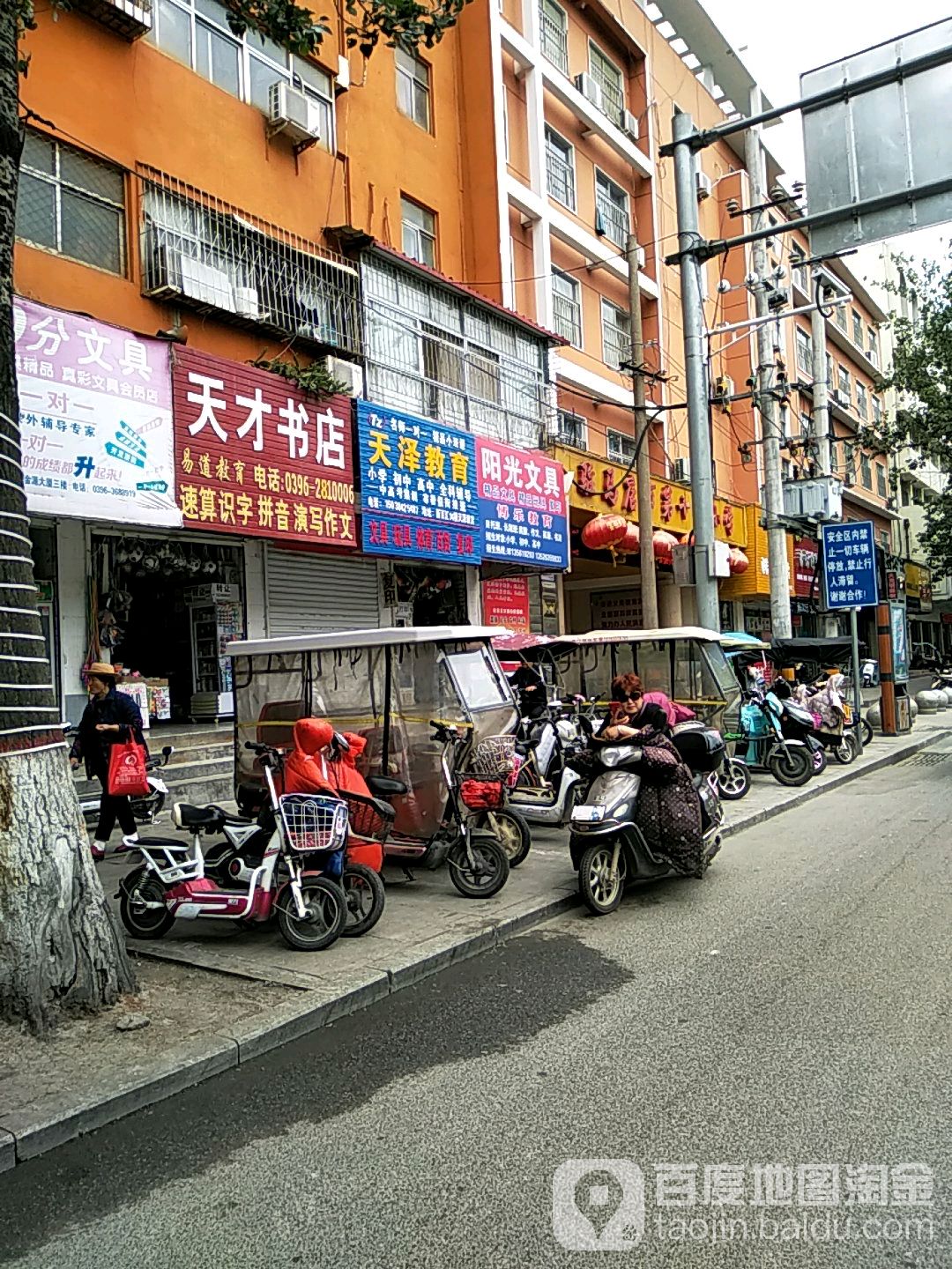 天才书店(乐山大道店)