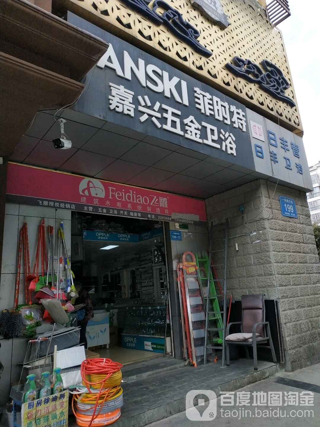 嘉兴五金卫浴(嘉兴景苑店)