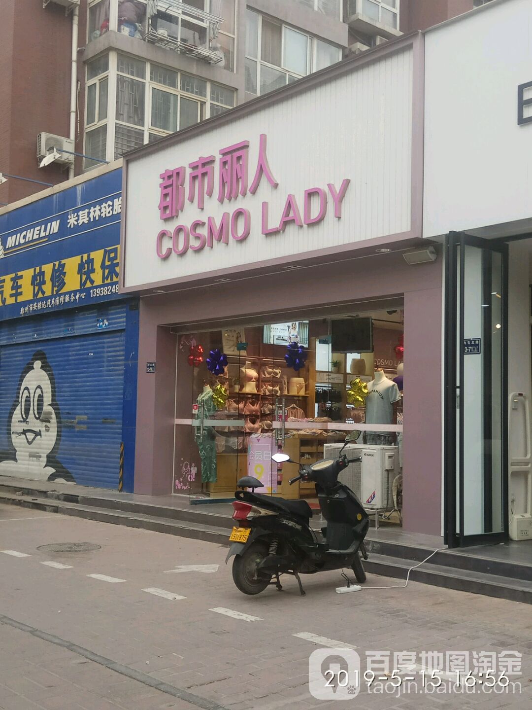 都市丽人(洲海路店)