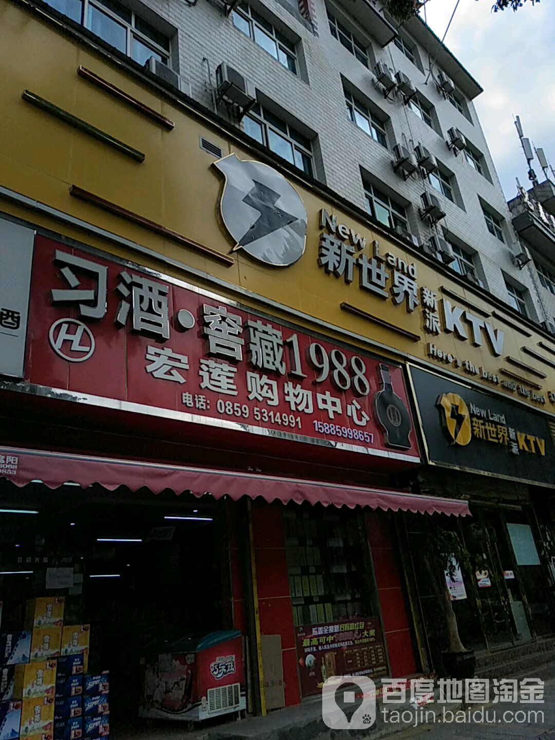 新世界新派KTV(市府大道店)