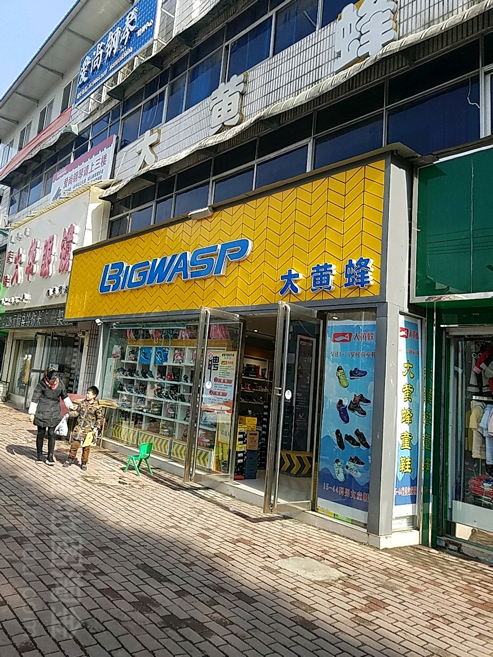 桐柏县大黄蜂(淮安街店)