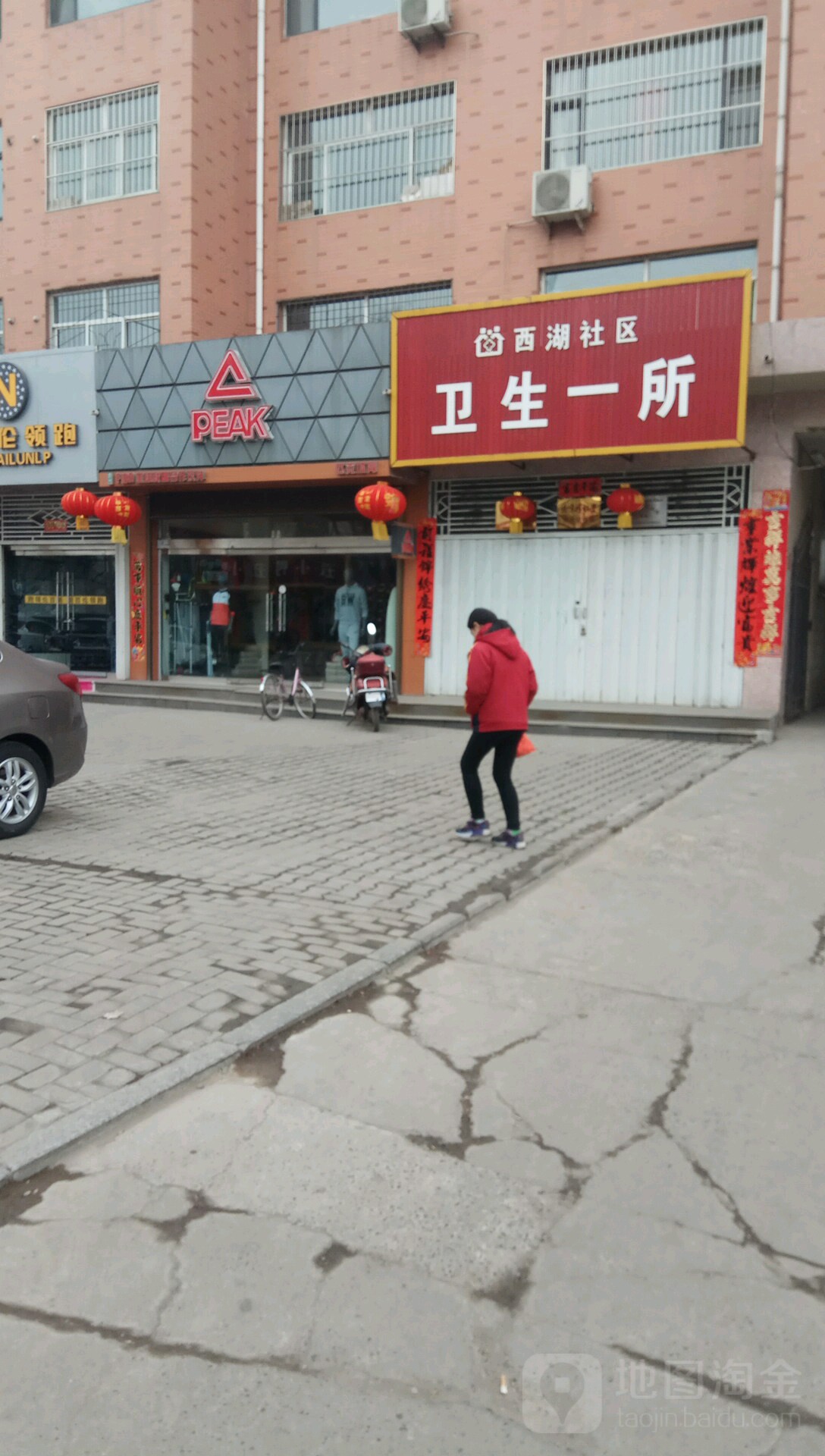 西湖社区卫生一所