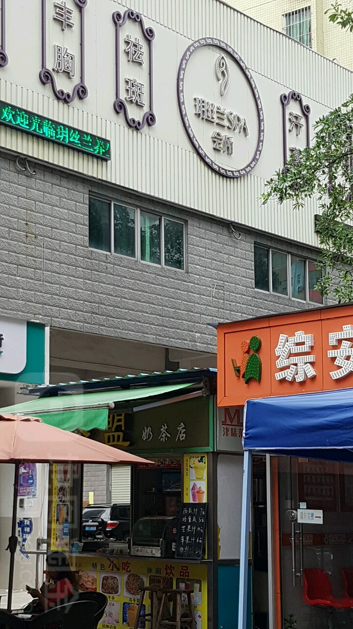 玥丝兰抗衰养生SPA会所(凯誉商厦店)