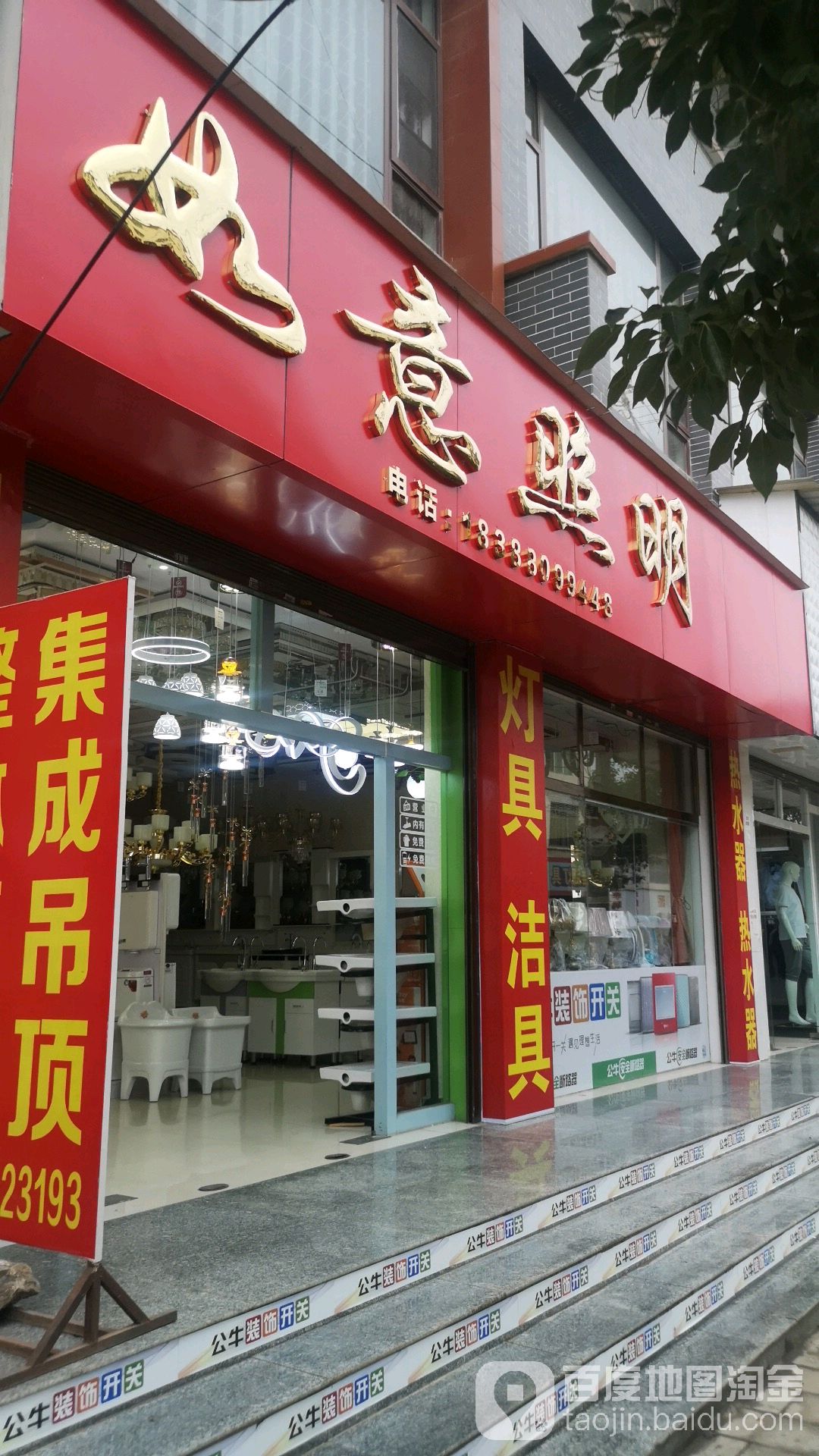 全新窗帘布衣超市