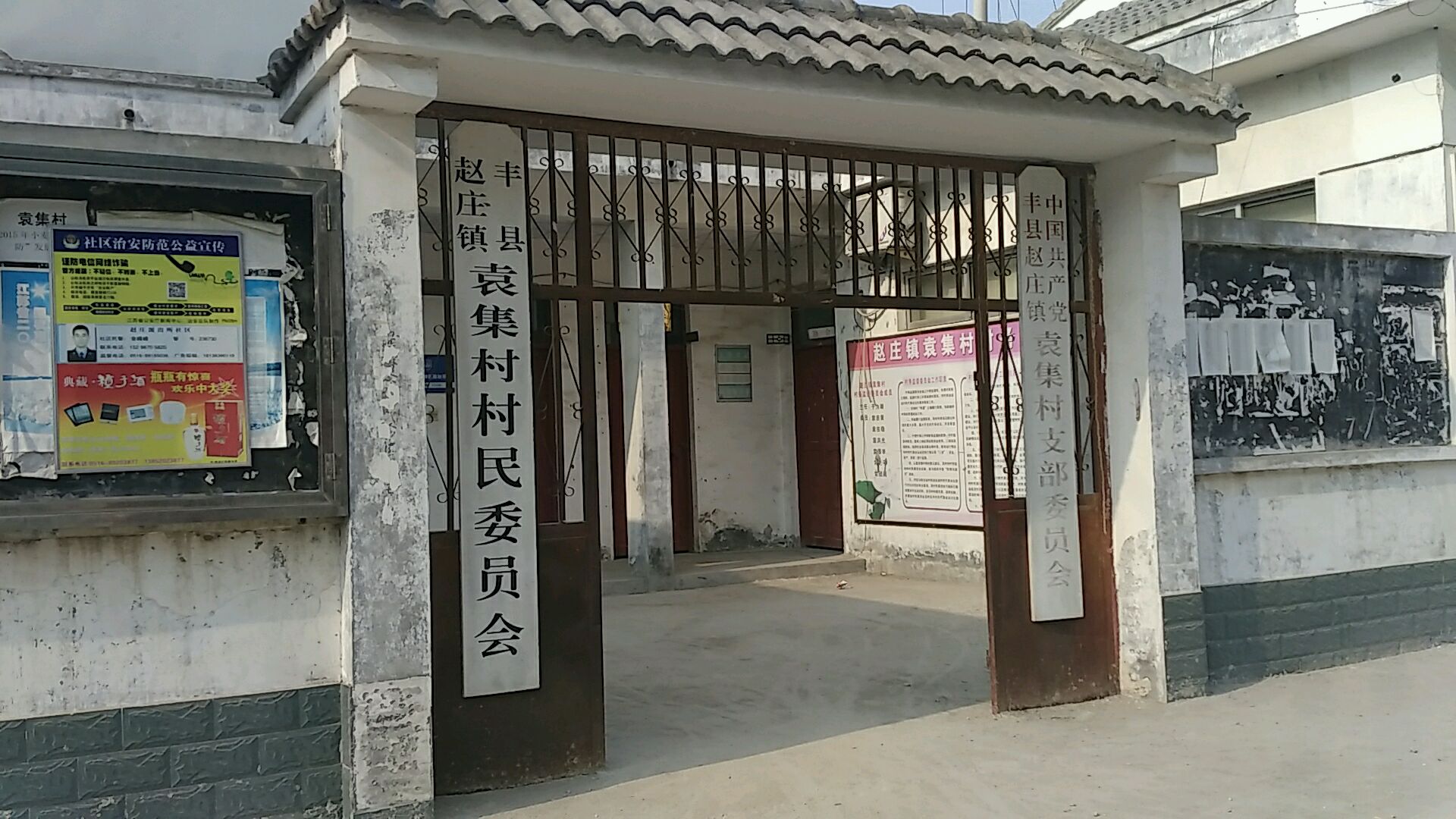 江苏省徐州市丰县G518