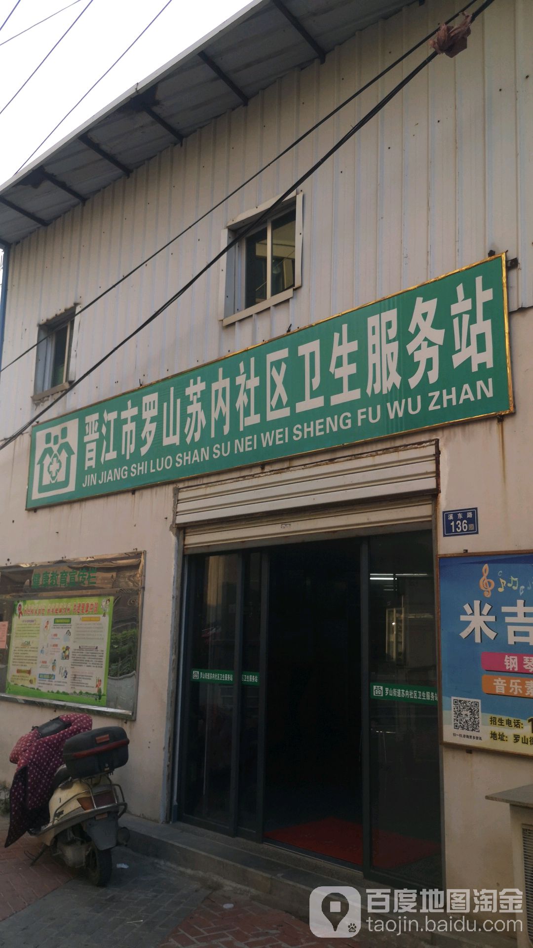 晋江市 罗山街道图片