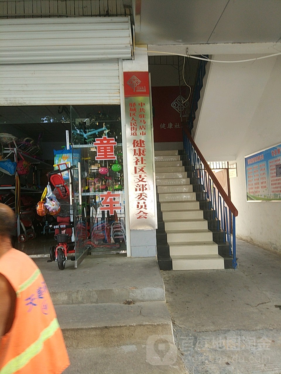 驻马店市驿城区乐山大道853号