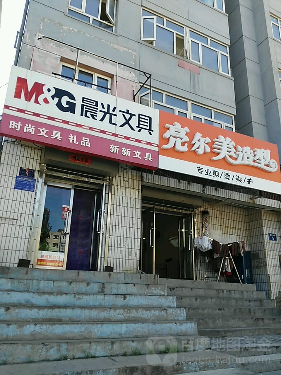 亮尔美号造型