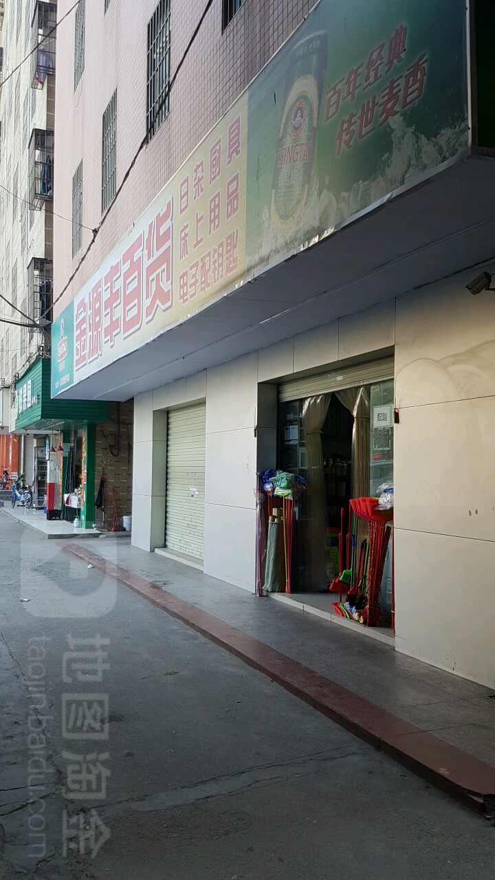 金源丰百货(第二住宅小区店)