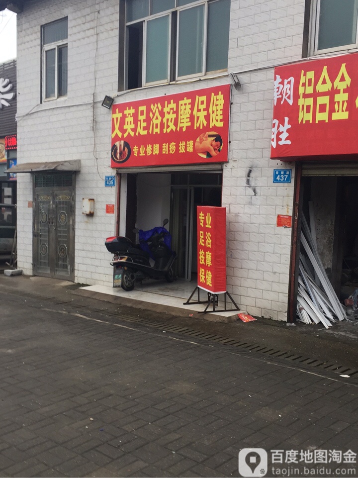 文英无语按摩