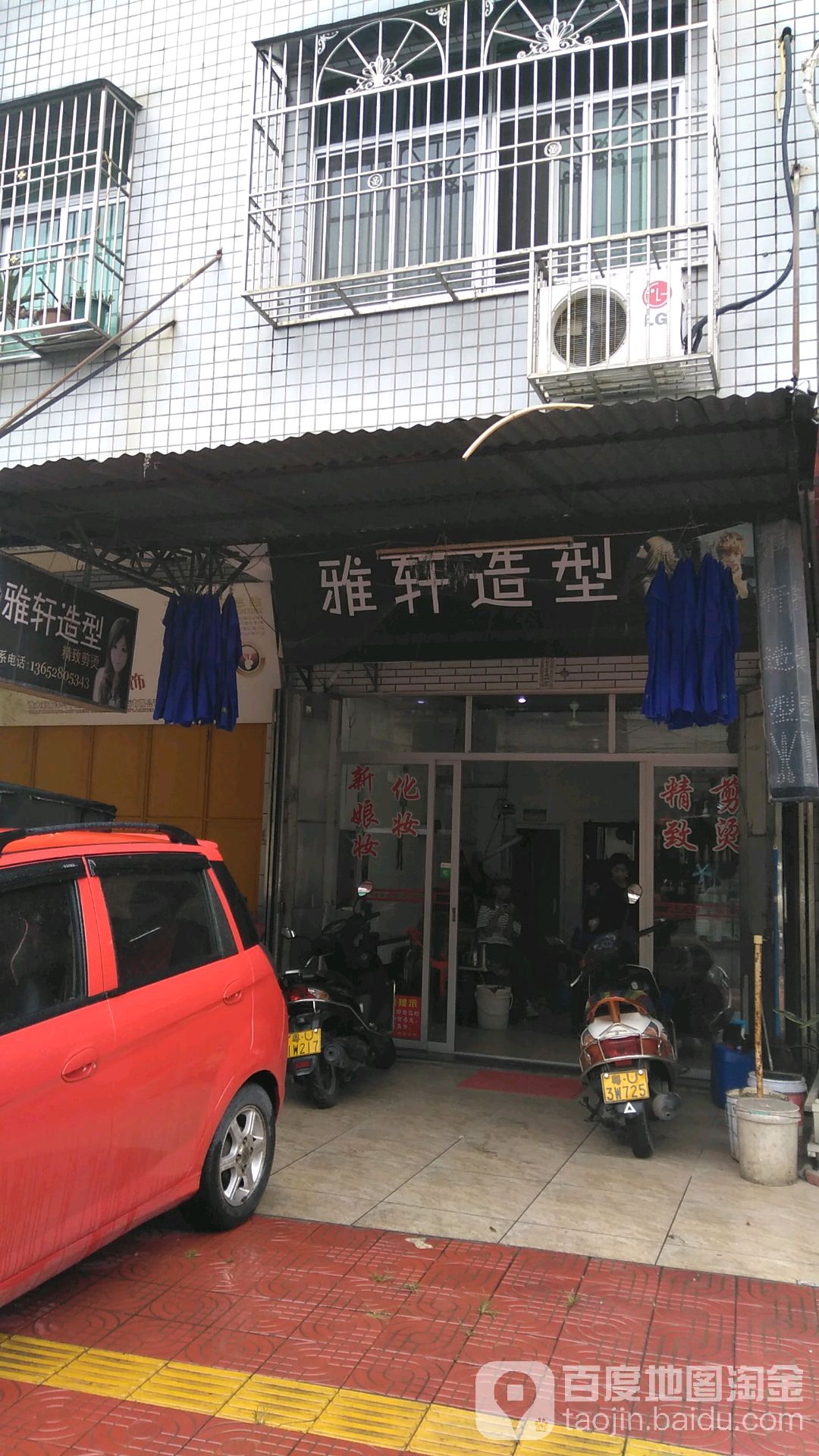 雅宣理发店(新港西路店)