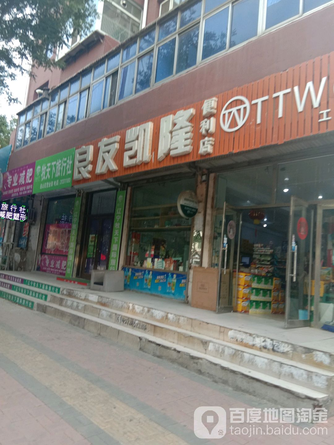 良右凯隆便利店(丰乐路店)