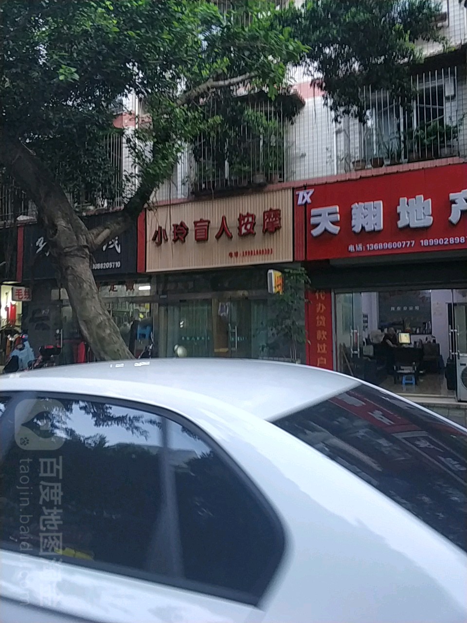 小玲盲人按摩(南泉路店)