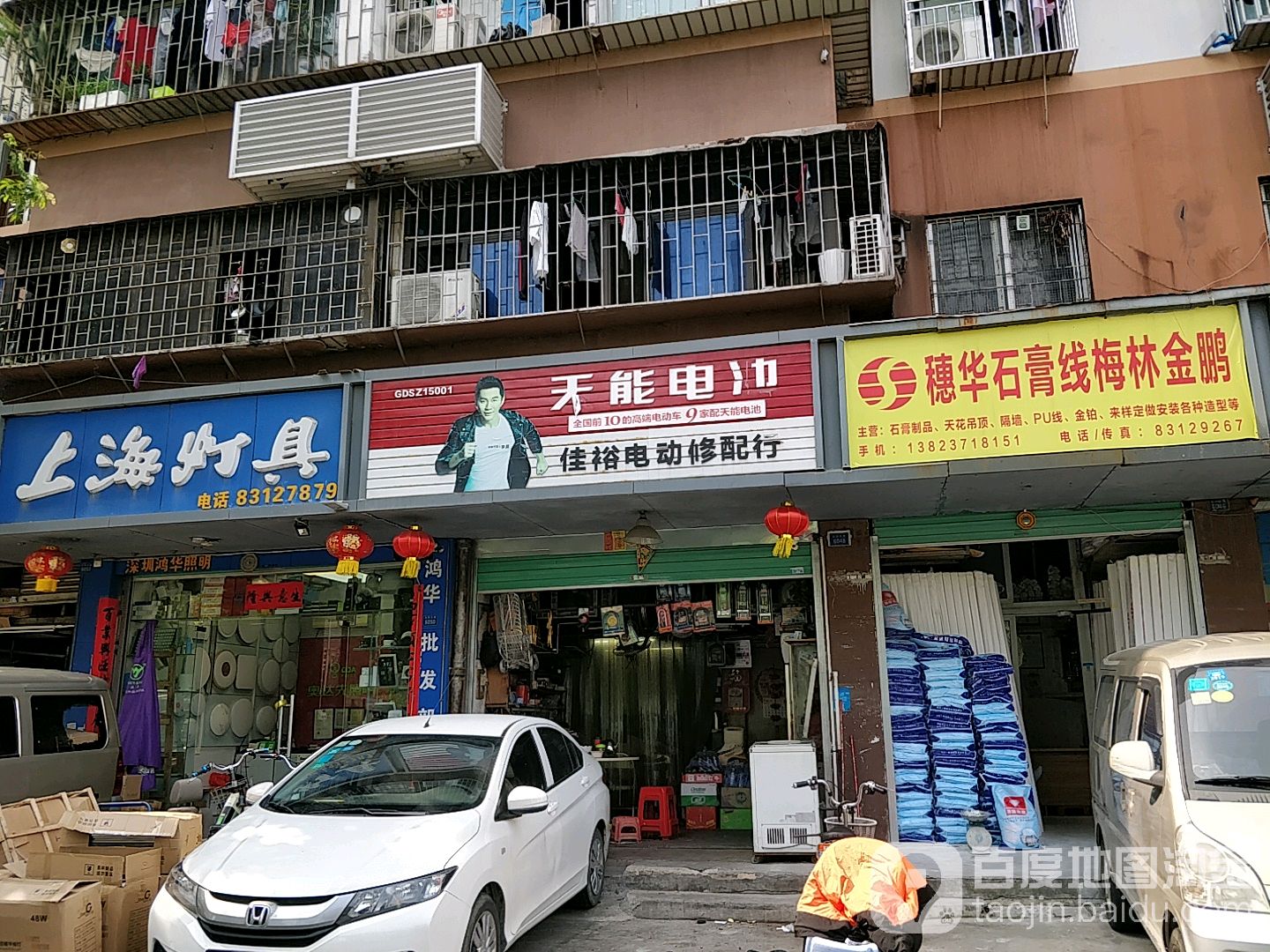 上海灯具(北环大道辅路店)