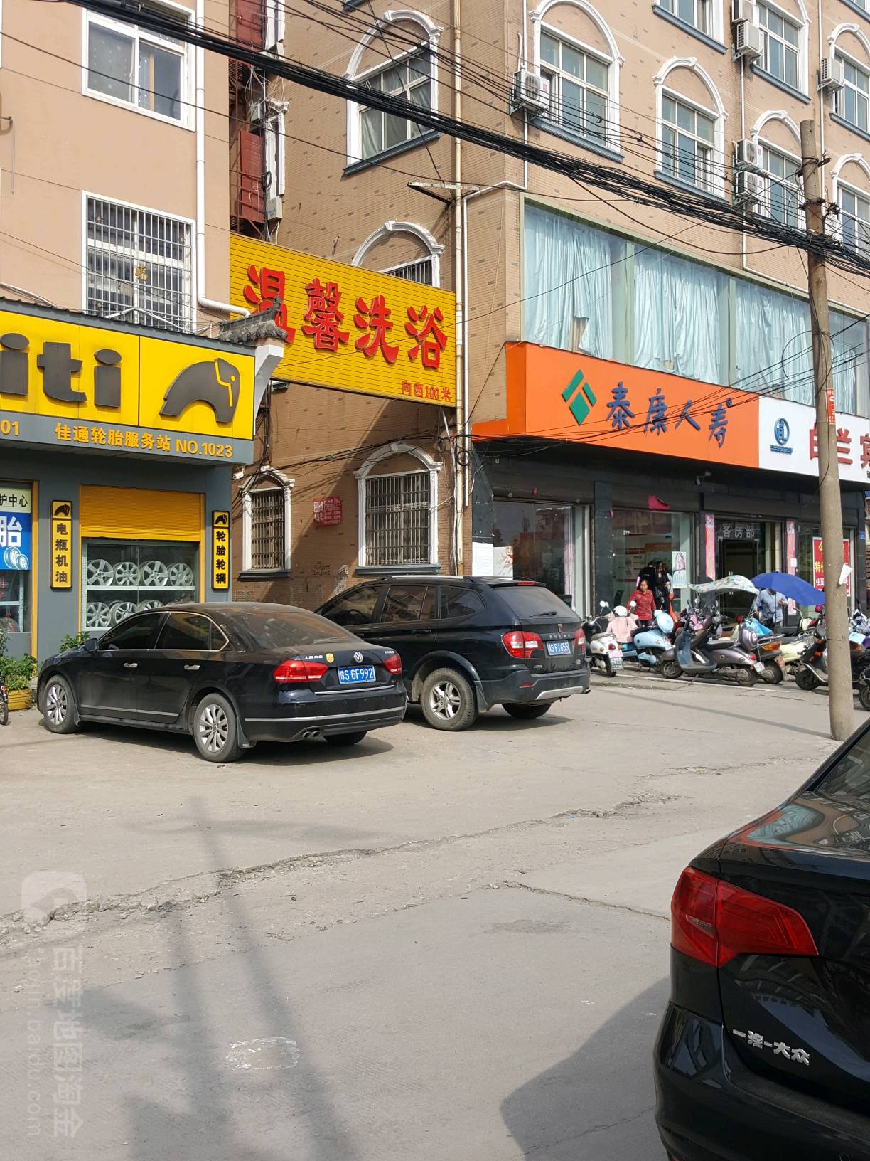 温馨洗浴(明港大道店)