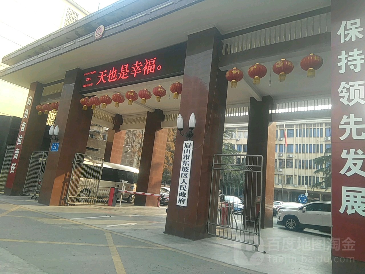 东坡区人民政府