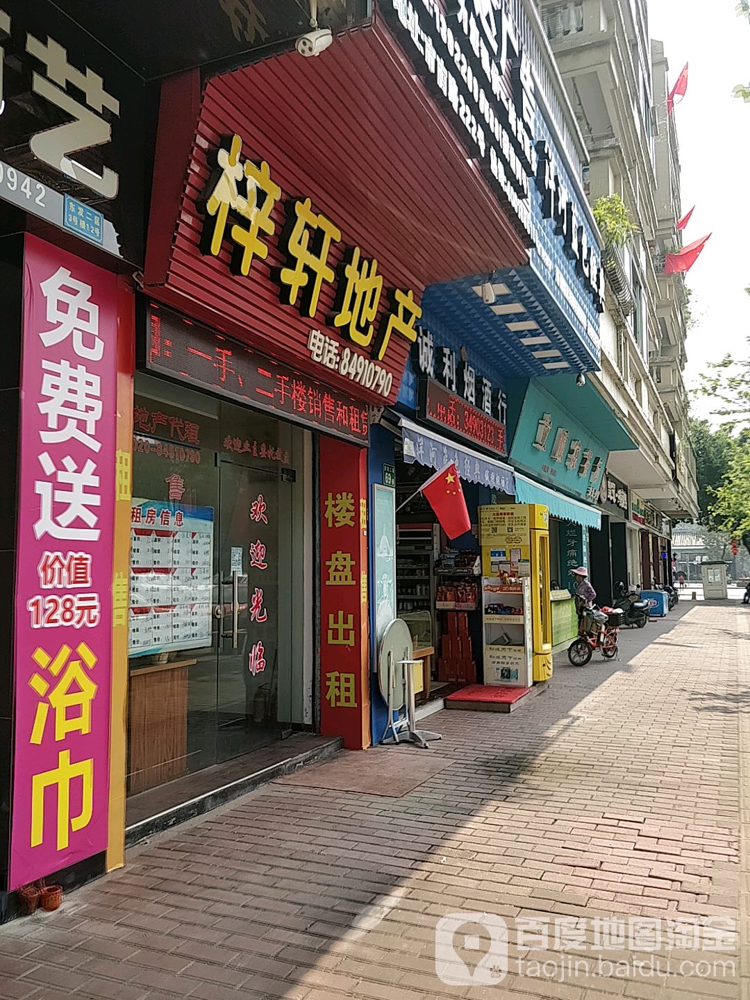 诚利烟酒行(洋河蓝色经典)
