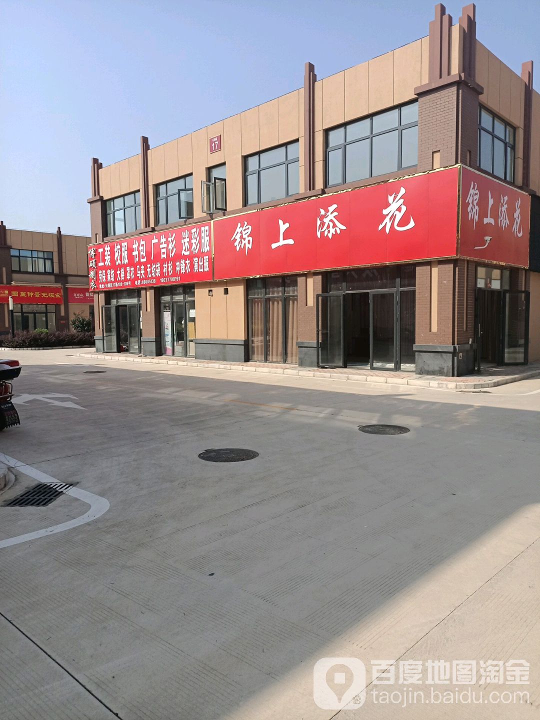 锦上天花