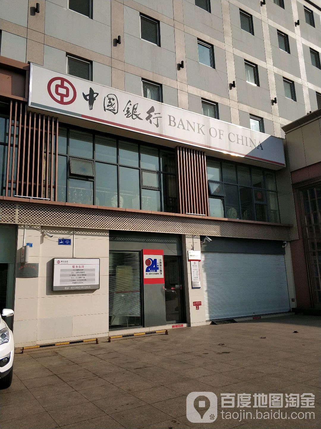 中国银行客服电话是24小时服务吗北京分行 中国银行客服电话是24小时服务吗北京分行