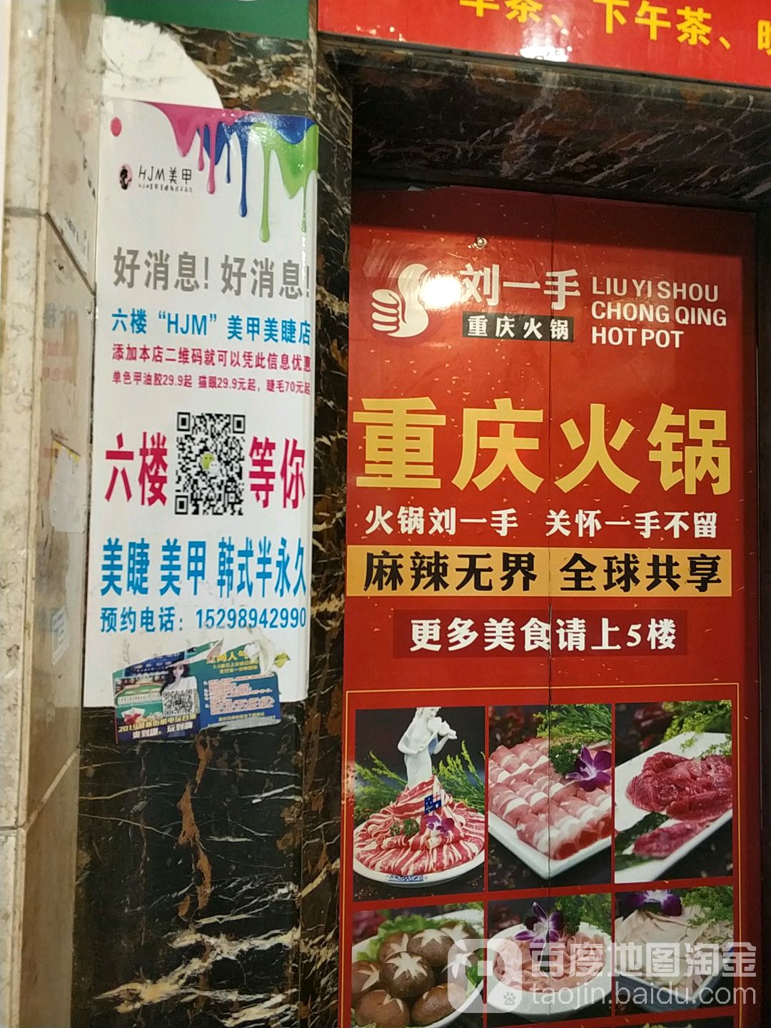 甲颜玺室美容·美甲店